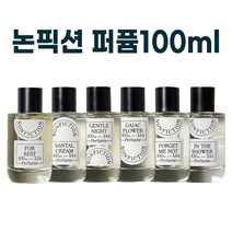 NEW) 100ml 논픽션 향수 I nonfiction 퍼퓸 6종 택 1 I 포레스트 상탈크림 젠틀나잇 가이악플라워 포겟미낫 인더샤워, 논픽션 상탈크림 향수 100ML