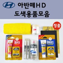 순정품 현대 아반떼HD 자동차 붓펜 카페인트 도색 스프레이 차량용 2R 컨티넨탈실버 2X 인디고블루 5F 로즈레드 7F 크리스탈화이트 9A 스틸그레이 9F 스톤블랙 ND 엠버레드, 선택:9A 스틸그레이 스프레이(당일발송)