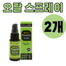 영양제왕 뉴질랜드 프로폴리스 스프레이 30ml 영양제 구강 오랄 무알콜 엔조제놀 슈가프리 무설탕 휴대용 여행용 2개 원액 액상 액체