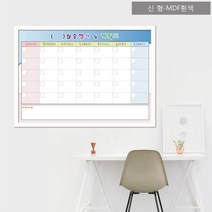 칠성칠판 840*600 700*500 월중행사표 일정표 외근현황, 신형/MDF흰색