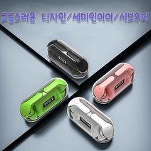 블루투스 헤드셋 투명한 기술 감각 고급 귀마개 능동형 소음 감소, 화이트