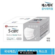 에스케어 메디컬 덴탈마스크 대형 백색 50매 카톤 의약외품