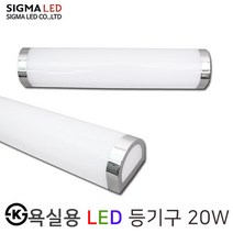 [시그마] LED 욕실등 20W, 단품, 색상:크롬