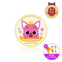 [LG생활건강] 베비언스 핑크퐁 선쿠션 15g +공룡 물총(1 ea_랜덤 발송), 상세 설명 참조