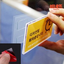 투명 양면테이프 차량용양면테이프 투명접착테이프 끈적임없는테이프, 9P