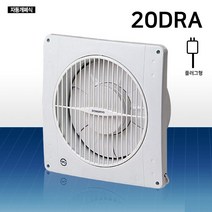 동우 자동개폐식 DWV-20DRA 환풍기, 1개