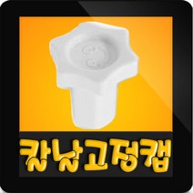 한일전기 정품부속 HMF-3910SS 칼날고정캡 한일 믹서기 부품 분쇄기 대용량 부속, (신형믹서기)칼날 고정캡