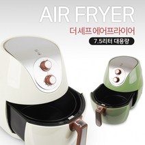 [보랄] 더 셰프 7.5L 에어프라이어 HNZ-AF860QK (아이보리 제이드) (업체별도, 제이드