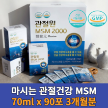관절원 엠에스엠 2000 흡수가 빠른 마시는 식이유황 MSM 2100mg 30포 부모님 선물, 70ml 30포 3박스