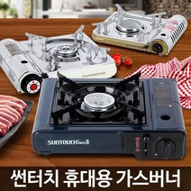 휴대용 가스랜지 ST-9000 고화력 브루스타 버너 대형