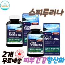 피부좋아지는법 항산화 180정 피부건강 스피루리나 노화방지영양제 스피루리나효능 물광피부 스피룰리나 스피루니나 스피리루나 노화방지영양제 피부건강 항산화