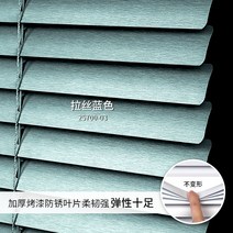알루마늄블라인드 베란다블라인드 창문햇빛가리개 미드센추리모던 브라인드 야광 차광 쉐이드