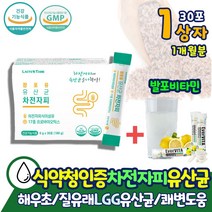 식약처인증 프로바이오틱스 쾌변 차전자피 식이섬유 해우초 임산부 유산균 숙변제거 약 아님 락토바실러스 람노서스 람노스 LGG RGG 질유래 유산균 배변활동 원활 물에녹는식이섬유