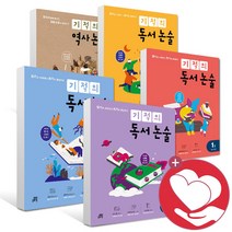 기적의 독서 역사 논술 초등 P1 P2 1권 2권 3권 4권 5권 6권 7권 8권 9권 10권 11권 12권 1학년 2학년 3학년 4학년 5학년 6학년 선사 남, 기적의 역사논술 5권 (일제-현대)