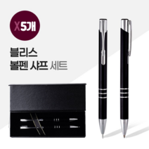 오너클랜 블리스볼펜+샤프SET (2P자석싸바리) X 5개, 본품, 단일
