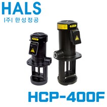 절삭유펌프 침수식 한성정공 HCP-400F
