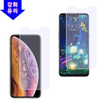 1+1 LG 강화유리 액정보호필름 전기종, V50 5G(V500)