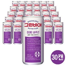 그린비아 장 솔루션 30캔 균형 영양식 환자식, 30