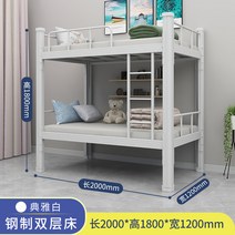 철제 이층침대 직원 기숙사 학생 철 프레임 벙커 침대, C
