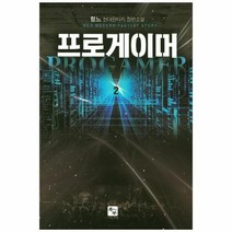 이노플리아 프로게이머 2, One color | One Size@1