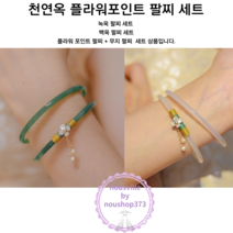 옥 팔찌 비취 천연 녹색 보석 패션 얇은 액세서리 손으로 조각 한