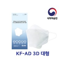 도나노입체형비말차단마스크(KF-AD)(대형)(흰색)_귀가편하고 호흡이편한입체형도나노마스크