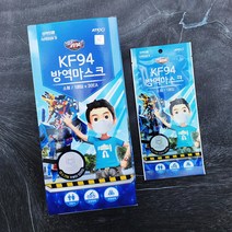 헬로카봇 KF94 소형 마스크 아텍스 하이가드 국산 귀편한 방역 황사 미세먼지 보건용 아이들 키즈 유아 학생 마스크