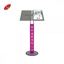 ForU853 카다로그 스탠드 LG 분체도장 A4 열 리플렛꽂이 카다로그꽂이