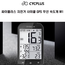 싸이플러스 GPS 자전거 무선 속도계 CYCPLUS M1, 블랙