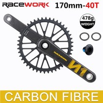 mtb road 체인 체인가드 체인링크 스프리킷 초경량 탄소 셋 산악자전거 체인, 170mm 크랭크 40t