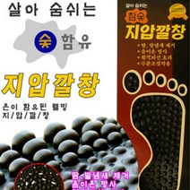 건강한 발 지압깔창 - 2022975EA, 쿠팡 지압깔창(은나노), 쿠팡 본상품선택