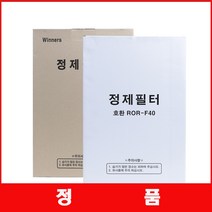 정제필터 린나이 정제기 정제 필터 ROR-F30 ROR-40 외 린나이전용 100매, 320 X 380, 320X380