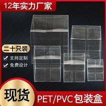 포장 케이스 펫 투명 케이스 플라스틱 선물 모형 전시 수제 비누 pvc 외장 컬러 커스텀 제작가능, 19 80*80*150mm（1만）