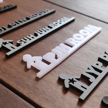 아이방 꾸미기 아크릴 도어사인 입체 문자 글자 표지판 간판 문패 호실 호수 어린이 이름표, 어린이 남자 아이콘 x 1번서체(영문대문자만가능), 검정(유광)