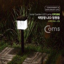 LED 태양광 정원등 가든램프 SMD 2 White 메탈 지지대, 상세페이지 참조