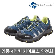 OP 영풍제화 4in 카이로스 안전화 YPC-420 보통작업용, 265