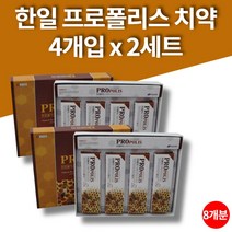 프로폴리스 치약 약국 홈쇼핑 치약 선물세트 toothpaste natural bee propolis 2세트 8개