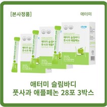 애터미 슬림바디 풋사과 애플페논 28포 애플페논 푸른, 15g*28포, 4개