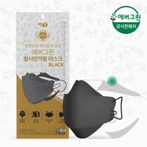 에버그린 순면 끈조절 KF94 블랙 대형 마스크 30매