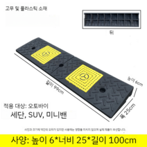 차량 진입판 계단 방문턱 휠체어 고무 안전 경사로발판 높이3-7cm, 6 높이 x 25 너비 x 1 미터 노란색 시트