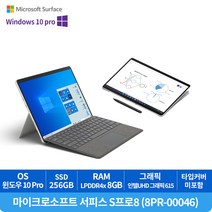 [Microsoft] 마이크로소프트 서피스 S프로8 (8PR-00046) i5/8GB/256GB/Win10PRO/플레티넘, 8PR-00046, WIN10 Pro, 8GB, 256GB, 코어i5, 플레티넘