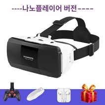 VR안경 VR고글 브이알안경 브이알고글 가상현실 vr기기, 나노 플레이어 에디션