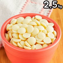 Callebaut 칼리바우트 Recipe W2 화이트 초콜릿 Callets 2.5kg