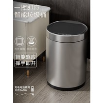 스마트휴지통 센서휴지통 스마트 유도 쓰레기통 가정용 스테인레스 스틸 거실 침실 자동 화장실 욕실 주방 전등 럭셔리, [16] 샴페인골드스퀘어 | 충전식 13L [적외선센서, [01] 12L 이상