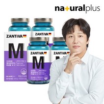 잔티바 독일 멀티비타민&미네랄A-Z 4통 12개월분, 상세설명 참조, 없음
