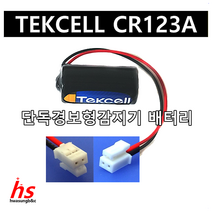 Tekcell 텍셀 CR123A 2PB 컨넥터 3V 화재 연기 가스감지기 단독경보형감지기 TWD CR-123A 리튬배터리, 1개
