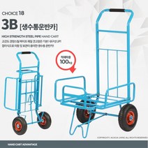 택배물류센터 박스 운반용 에어바퀴 캐리어 작업용 수동식 고강도 수납카드 짐수레, 발포바퀴