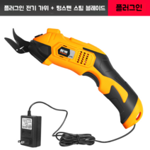 웨이크 전기 가위 절단 천 핸드 헬드 칼 작은 기계 의류, D 플러그인970802 텅스텐강커터헤드(단일)