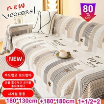 1+1/2+2 두 얼굴의 헤어스카프 패브릭소파 커버 소파 커버 제작 리클라이너 소파 커버 쇼파매트, 녹색*2세트