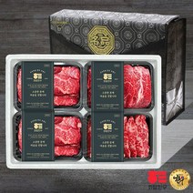 925 오전8시 이전 주문건 명절 전 배송화탑한우 1등급 프리미엄선물세트 (명품등심600g 채끝등심300g 특수부위300g) -인증